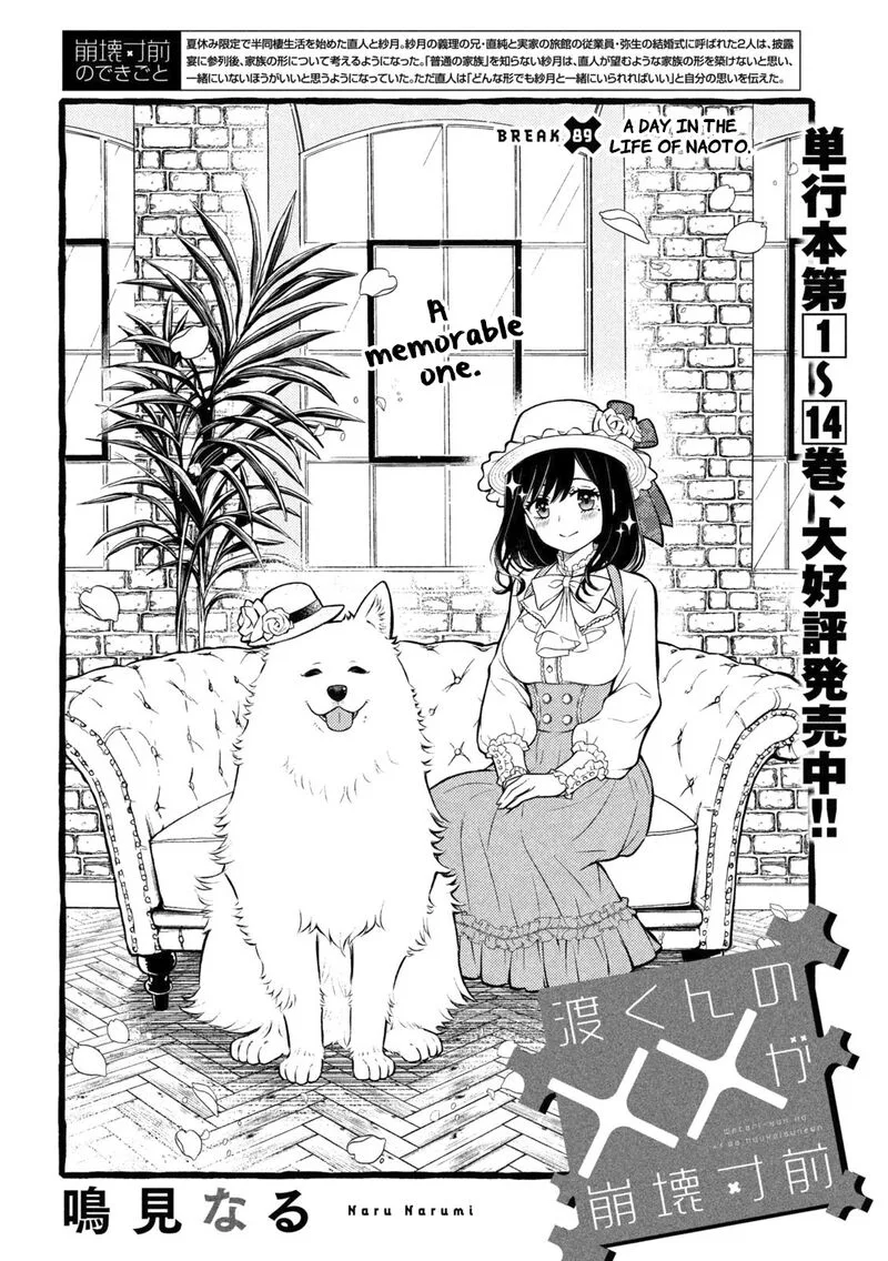 Watari-kun no xx ga Houkai Sunzen Chapter 89 page 2