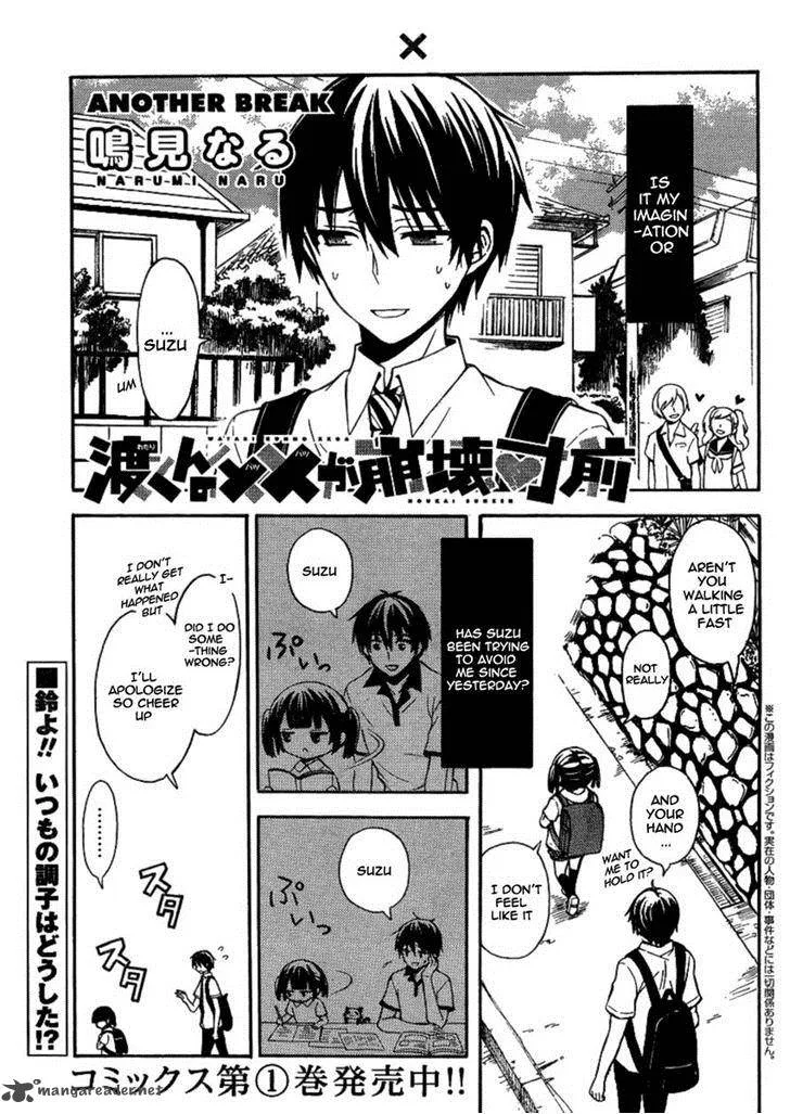 Watari-kun no xx ga Houkai Sunzen Chapter 9 page 1