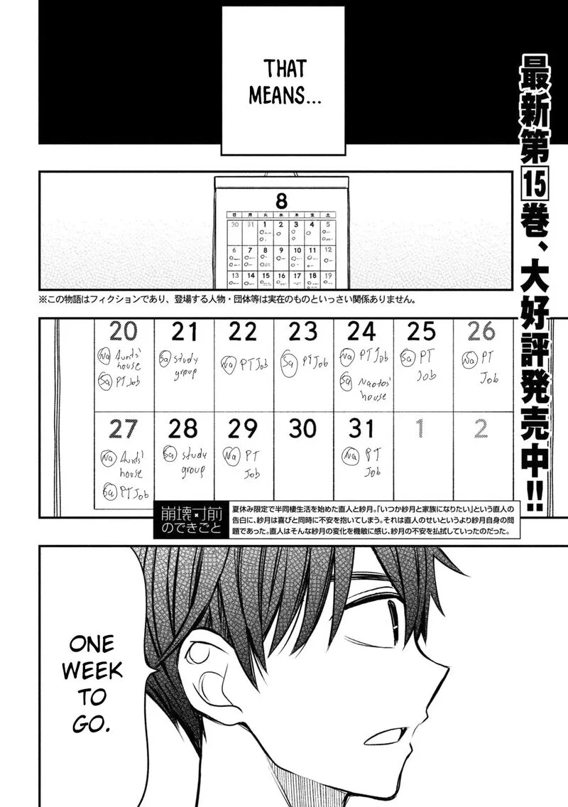 Watari-kun no xx ga Houkai Sunzen Chapter 90 page 2