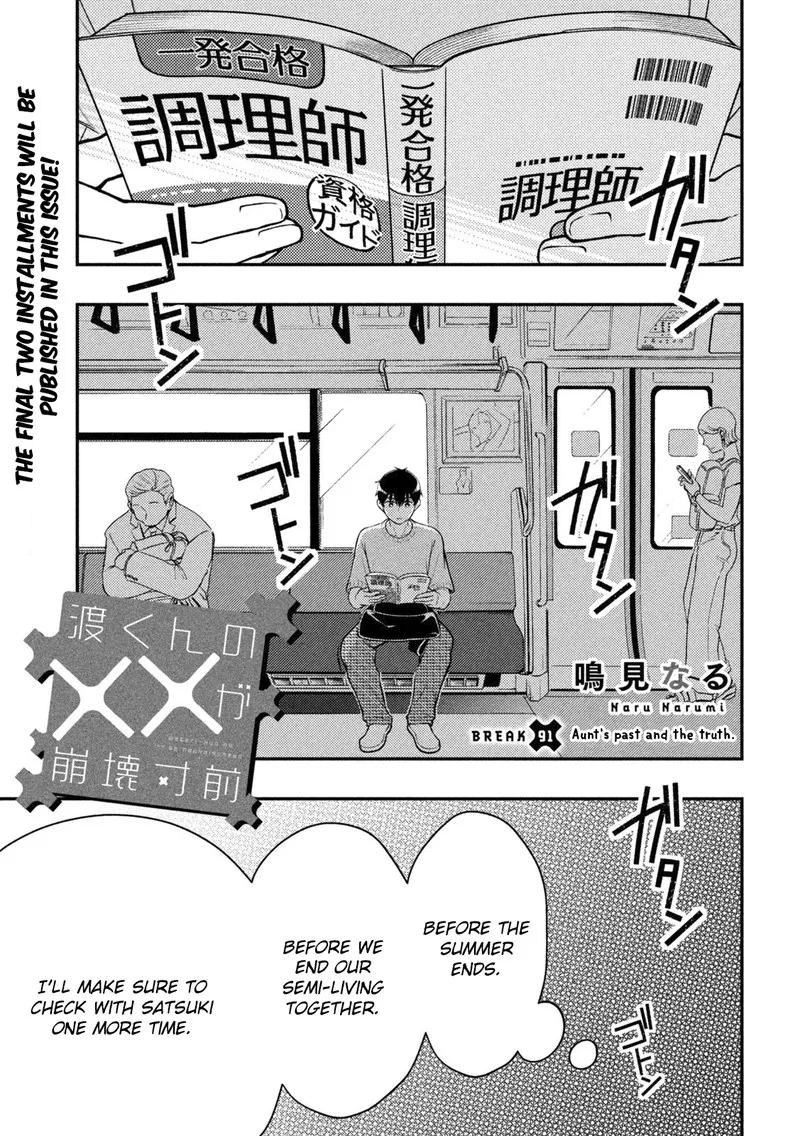 Watari-kun no xx ga Houkai Sunzen Chapter 91 page 1