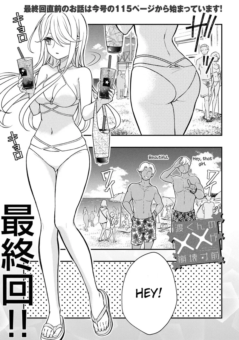 Watari-kun no xx ga Houkai Sunzen Chapter 92 page 1
