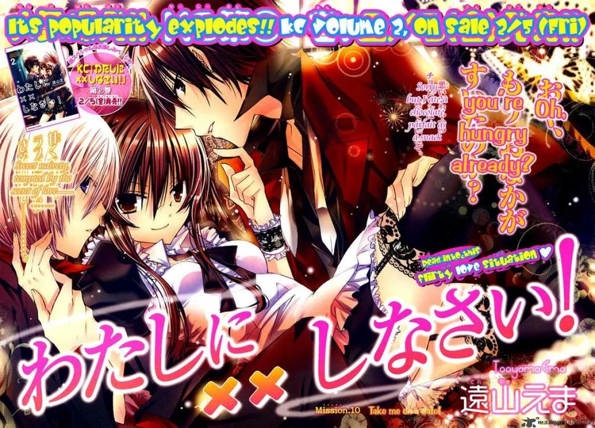Watashi ni xx Shinasai! Chapter 10 page 2
