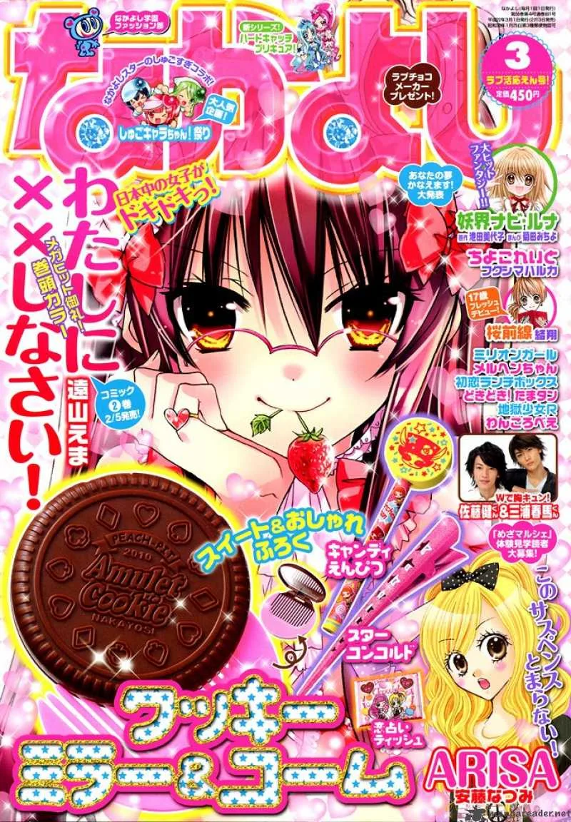 Watashi ni xx Shinasai! Chapter 10 page 1
