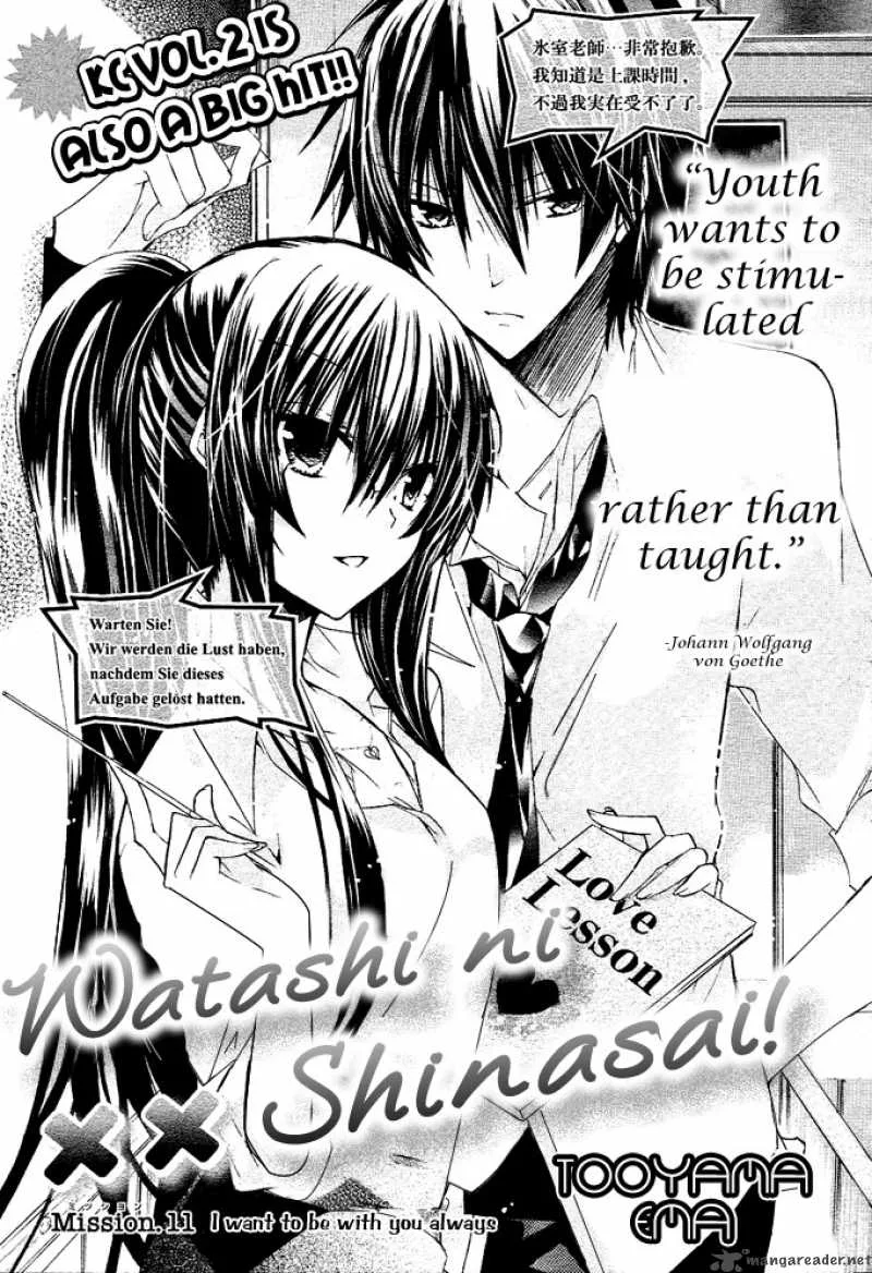 Watashi ni xx Shinasai! Chapter 11 page 1