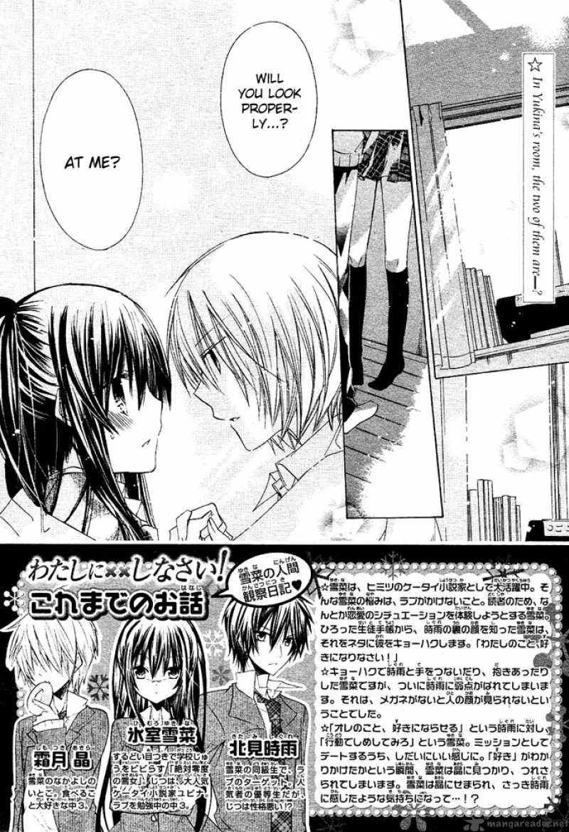 Watashi ni xx Shinasai! Chapter 11 page 2