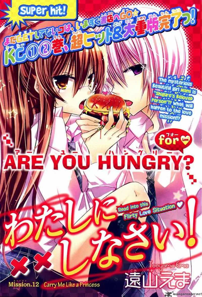 Watashi ni xx Shinasai! Chapter 12 page 2