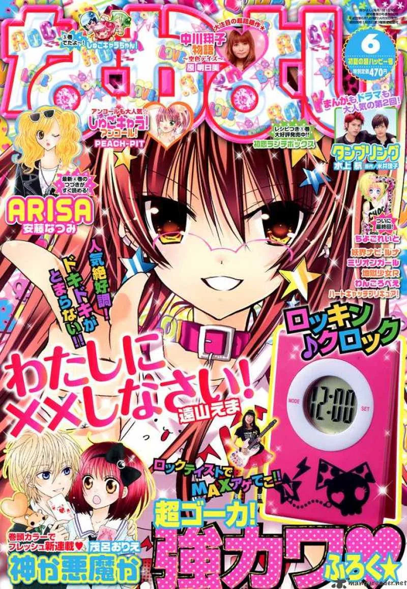 Watashi ni xx Shinasai! Chapter 13 page 1