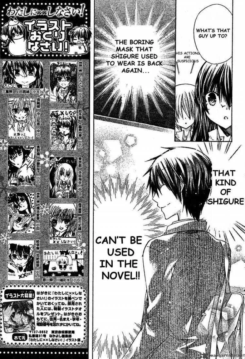 Watashi ni xx Shinasai! Chapter 15 page 8