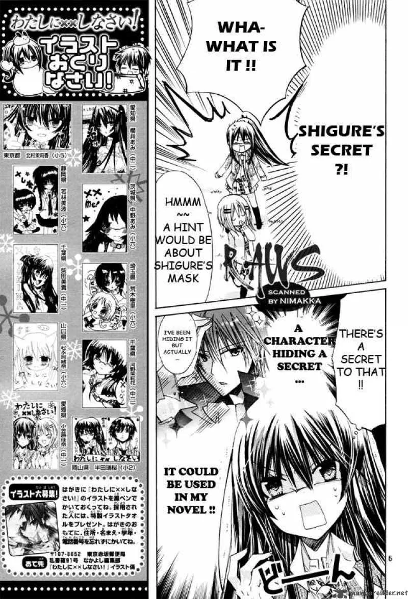 Watashi ni xx Shinasai! Chapter 16 page 7