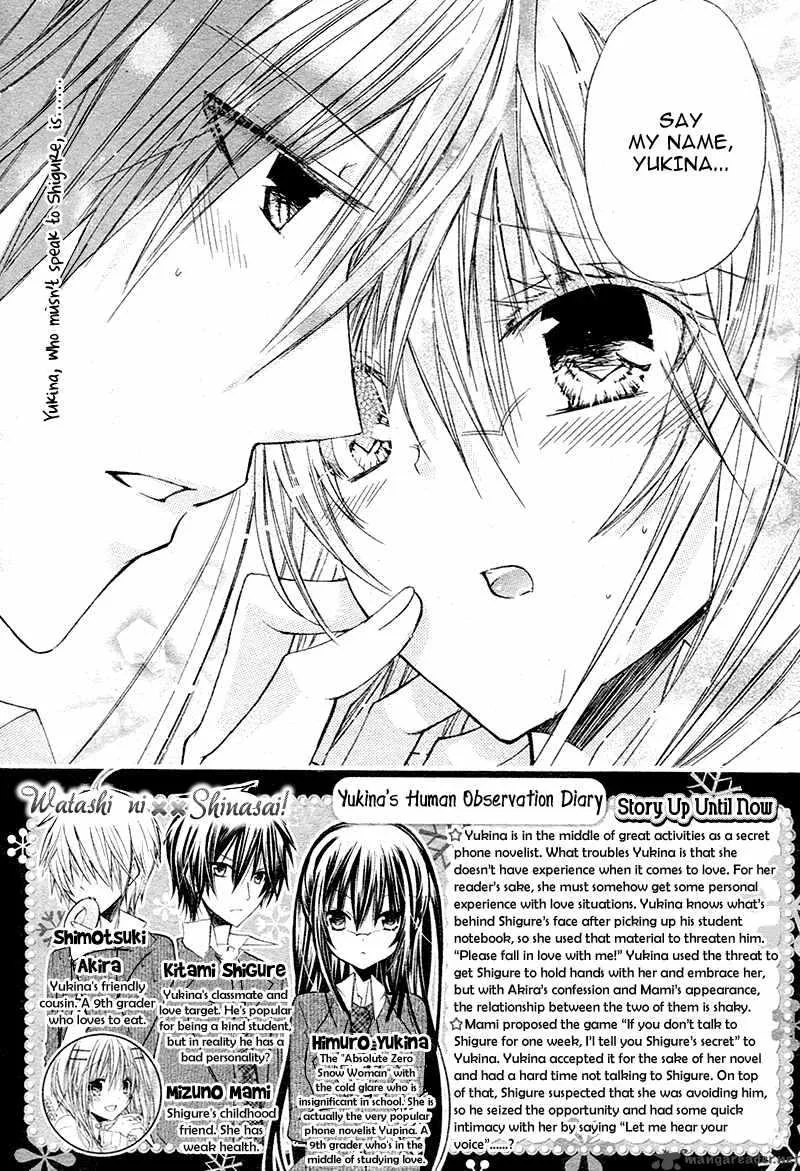 Watashi ni xx Shinasai! Chapter 17 page 4