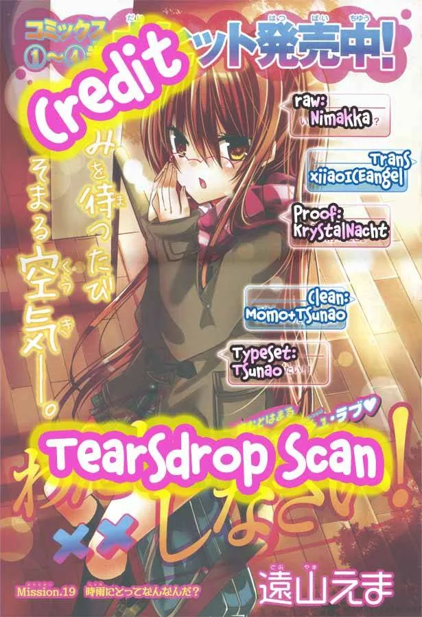 Watashi ni xx Shinasai! Chapter 19 page 1
