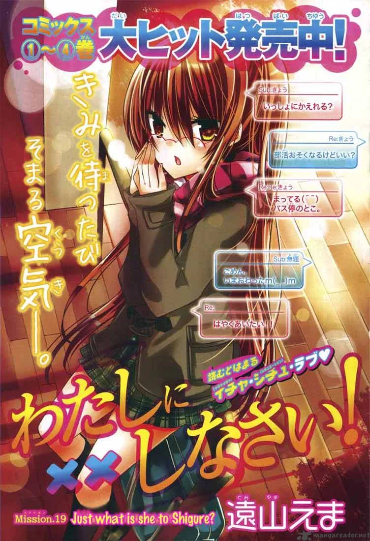 Watashi ni xx Shinasai! Chapter 19 page 2