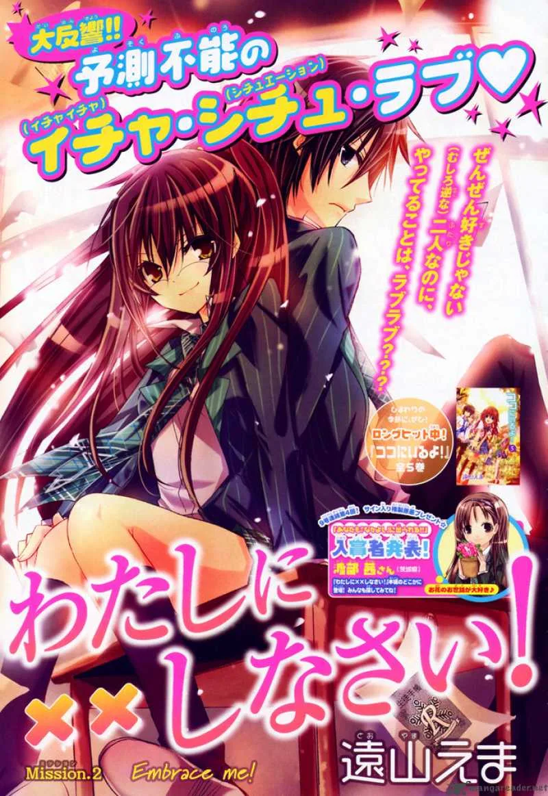 Watashi ni xx Shinasai! Chapter 2 page 3