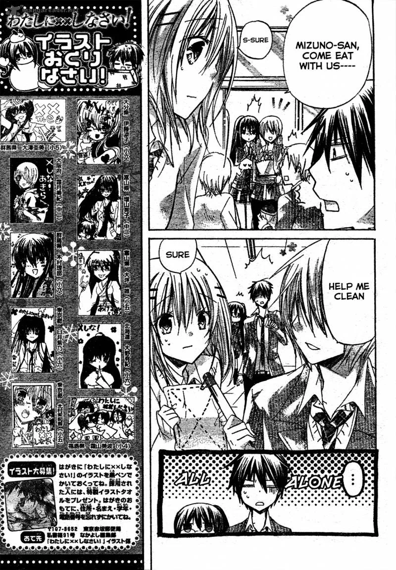 Watashi ni xx Shinasai! Chapter 21 page 16