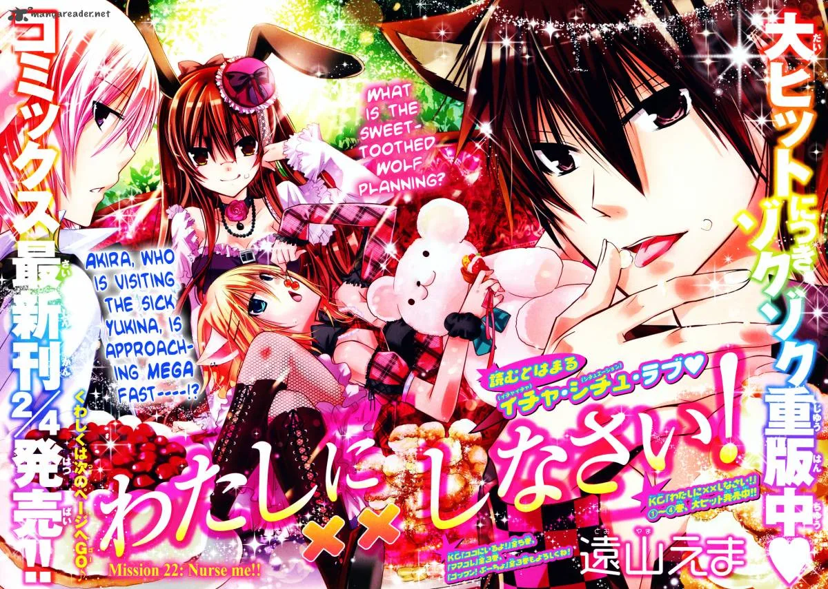 Watashi ni xx Shinasai! Chapter 22 page 2