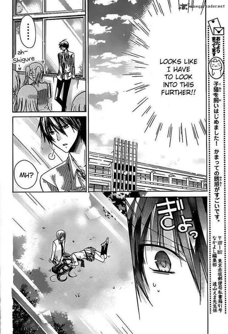 Watashi ni xx Shinasai! Chapter 23 page 17