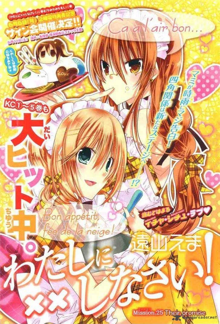 Watashi ni xx Shinasai! Chapter 25 page 1