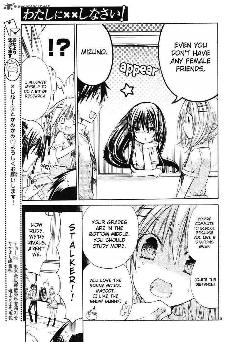 Watashi ni xx Shinasai! Chapter 26 page 9