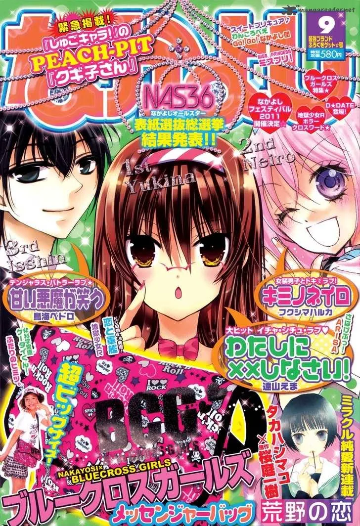 Watashi ni xx Shinasai! Chapter 28 page 1