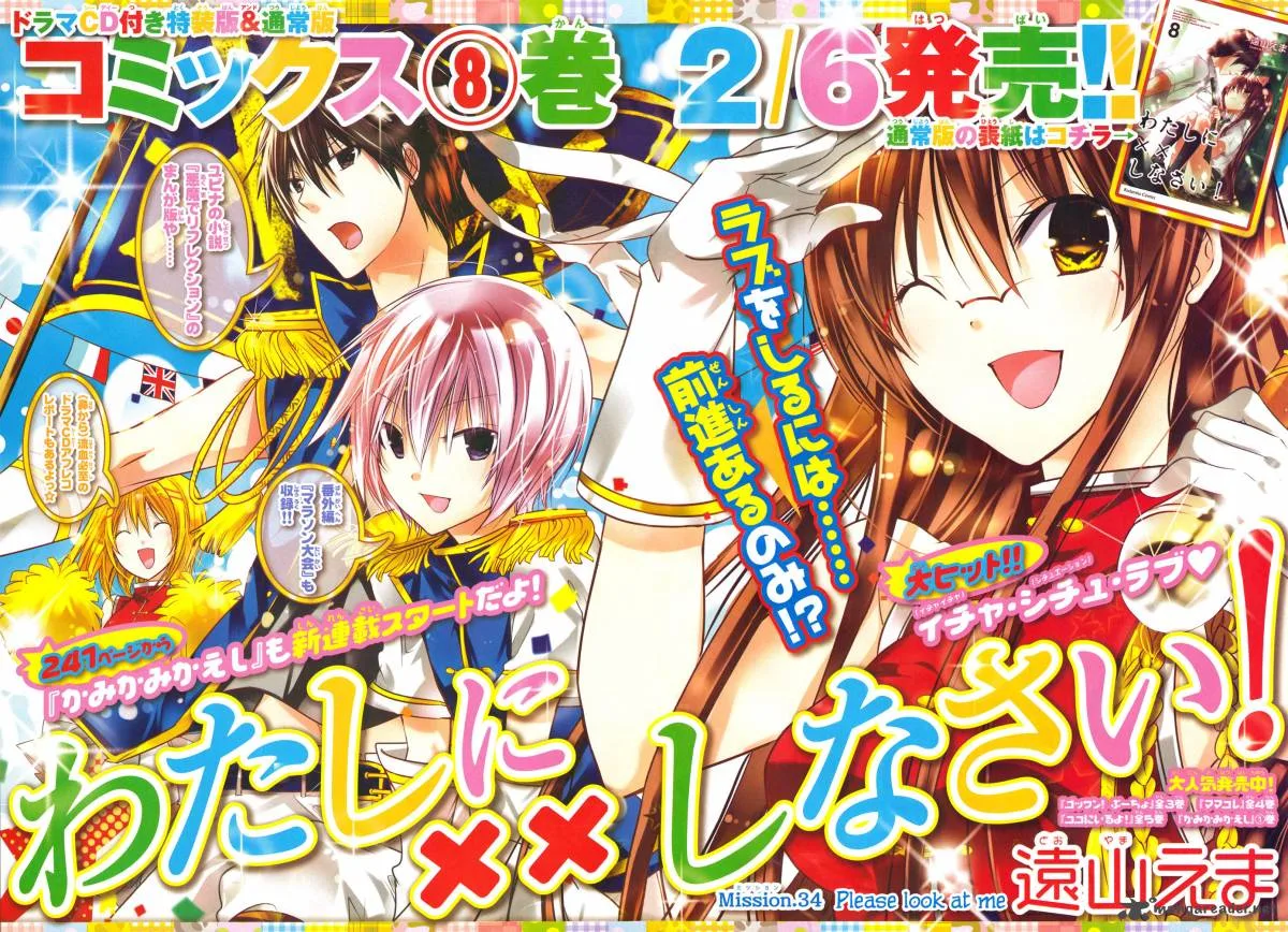 Watashi ni xx Shinasai! Chapter 34 page 8