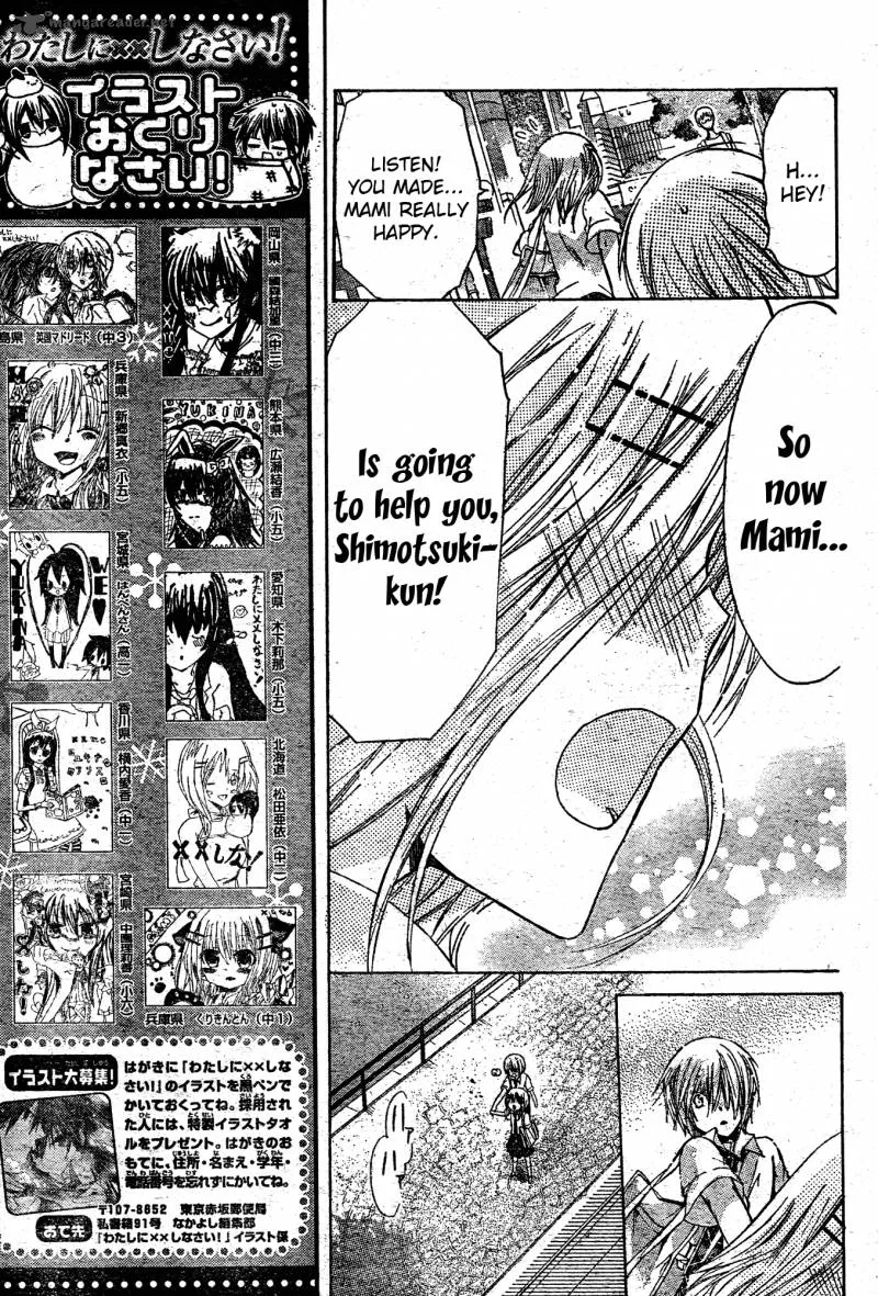 Watashi ni xx Shinasai! Chapter 37 page 15