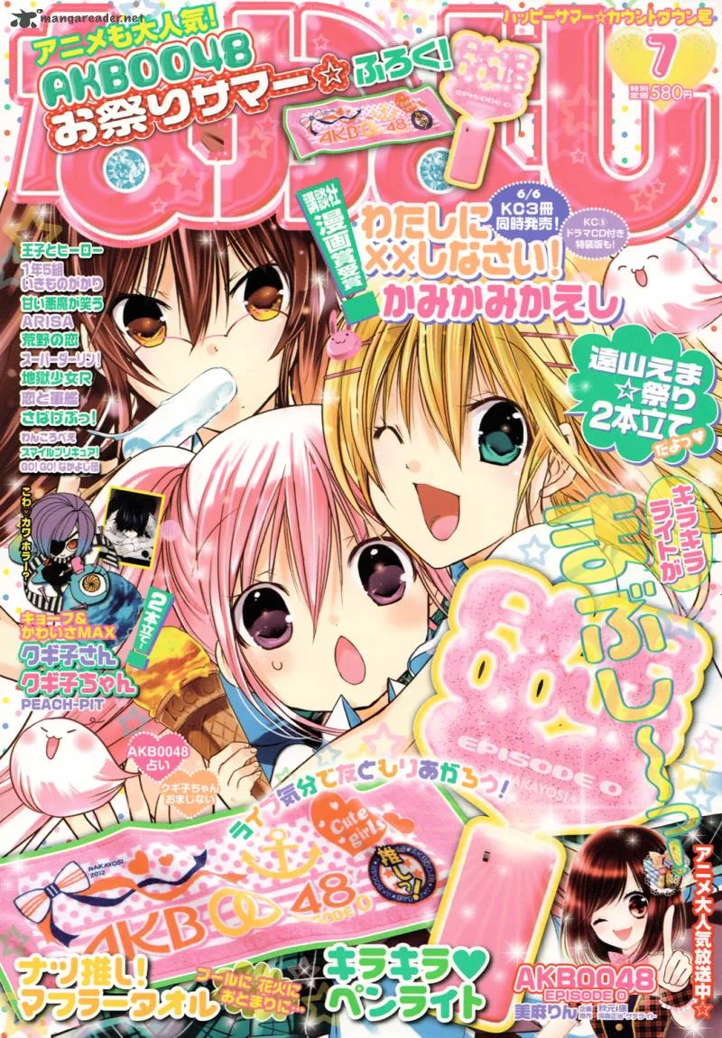 Watashi ni xx Shinasai! Chapter 38 page 1