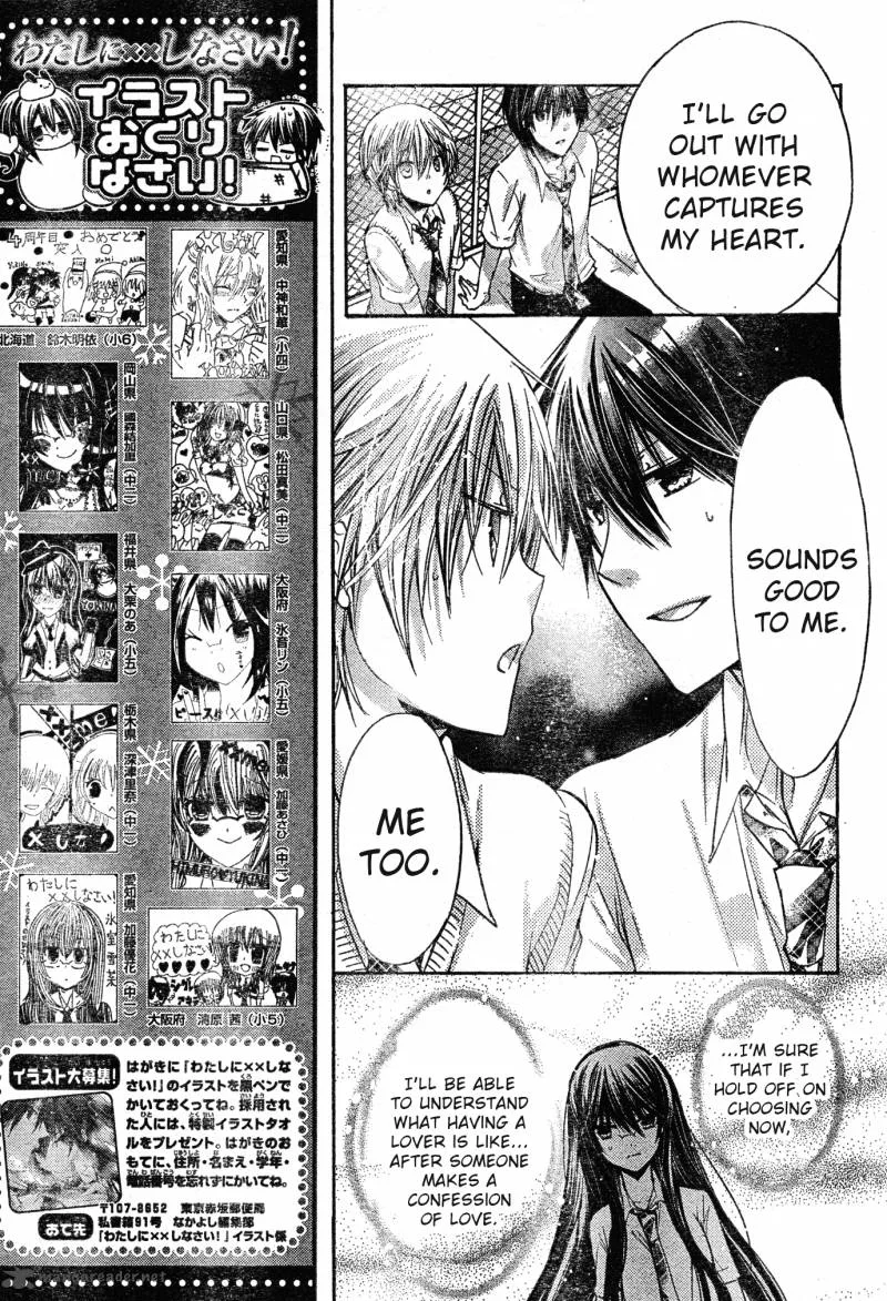 Watashi ni xx Shinasai! Chapter 39 page 7