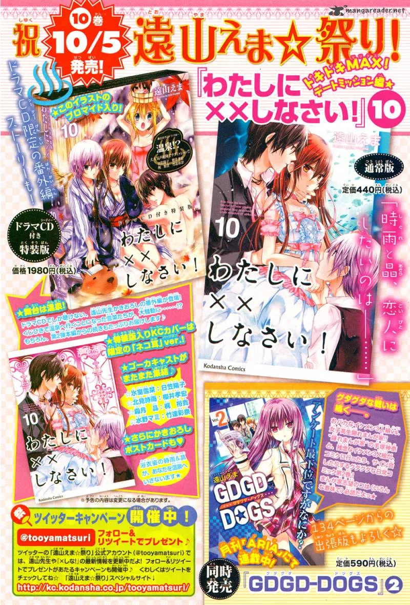Watashi ni xx Shinasai! Chapter 42 page 2