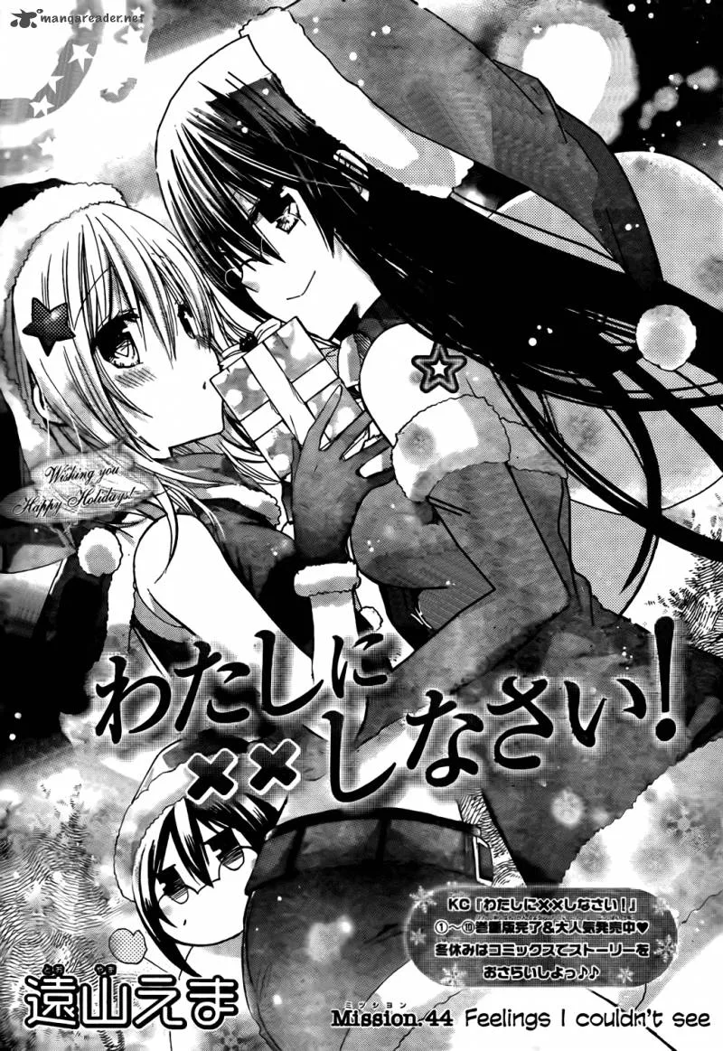 Watashi ni xx Shinasai! Chapter 44 page 1