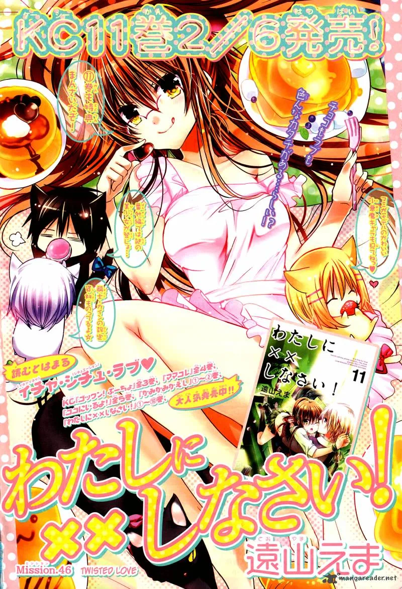Watashi ni xx Shinasai! Chapter 46 page 1