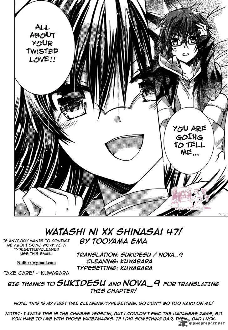Watashi ni xx Shinasai! Chapter 47 page 2