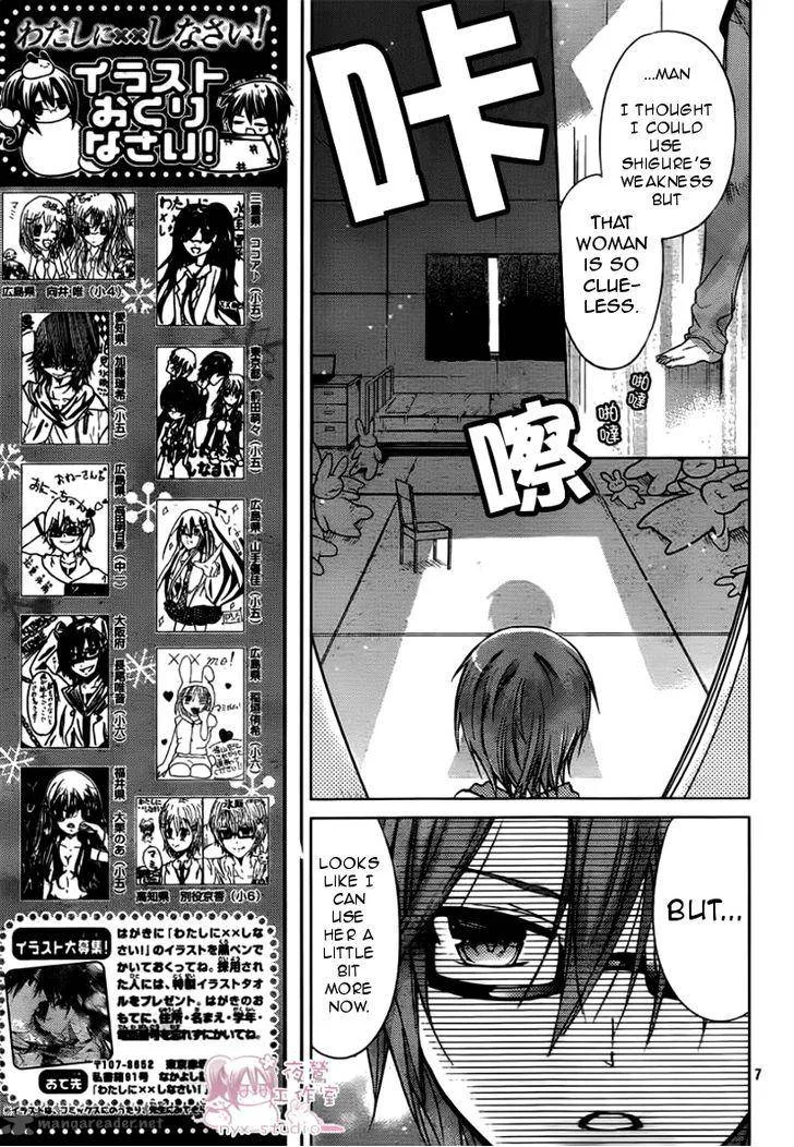 Watashi ni xx Shinasai! Chapter 47 page 7