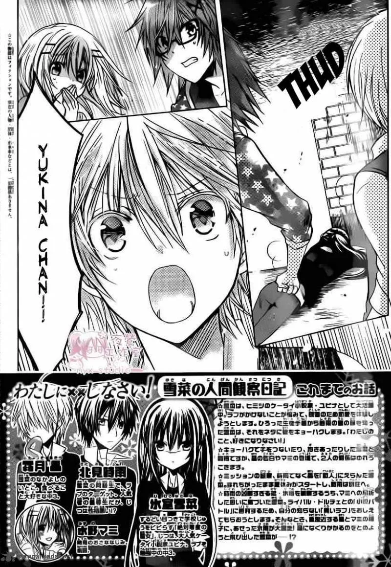 Watashi ni xx Shinasai! Chapter 49 page 3