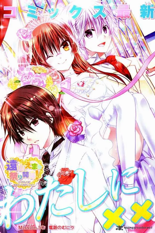 Watashi ni xx Shinasai! Chapter 50 page 3