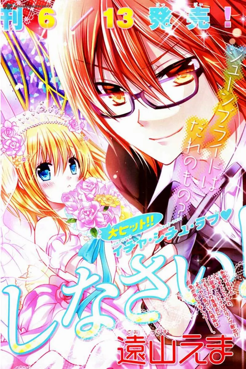 Watashi ni xx Shinasai! Chapter 50 page 2