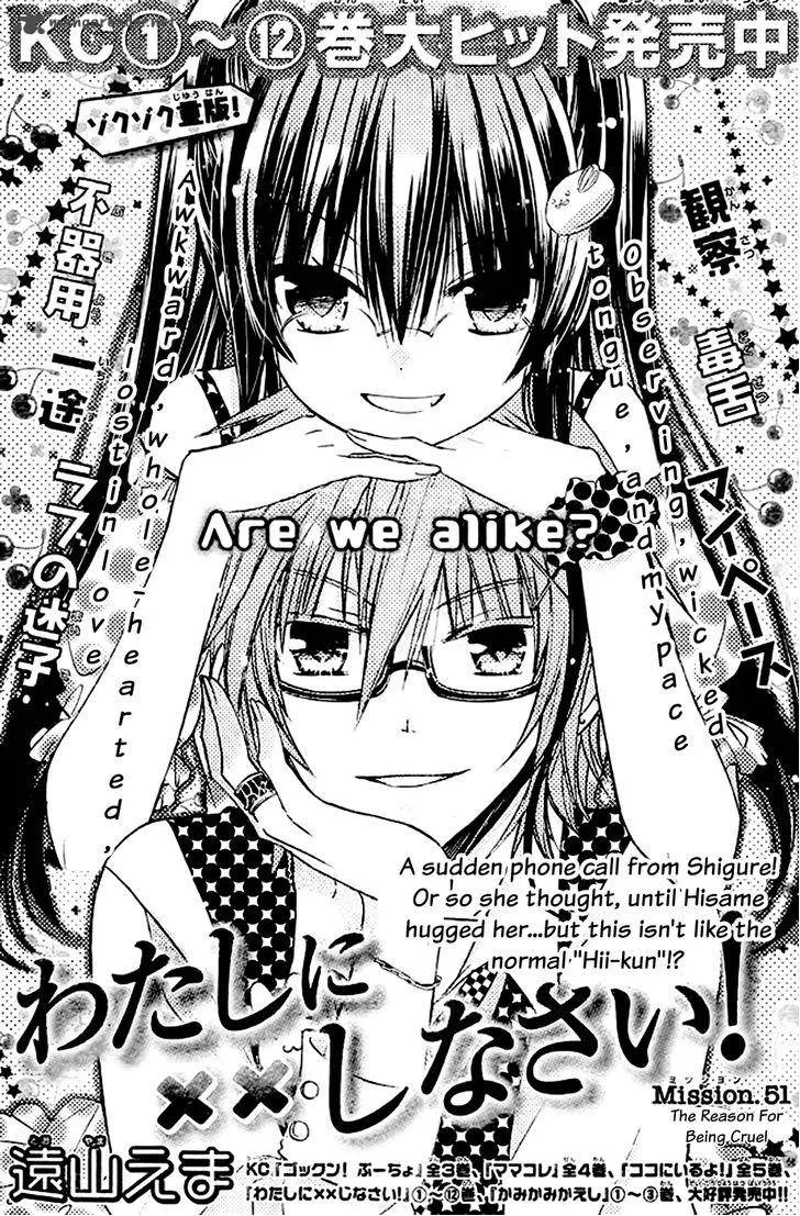 Watashi ni xx Shinasai! Chapter 51 page 4