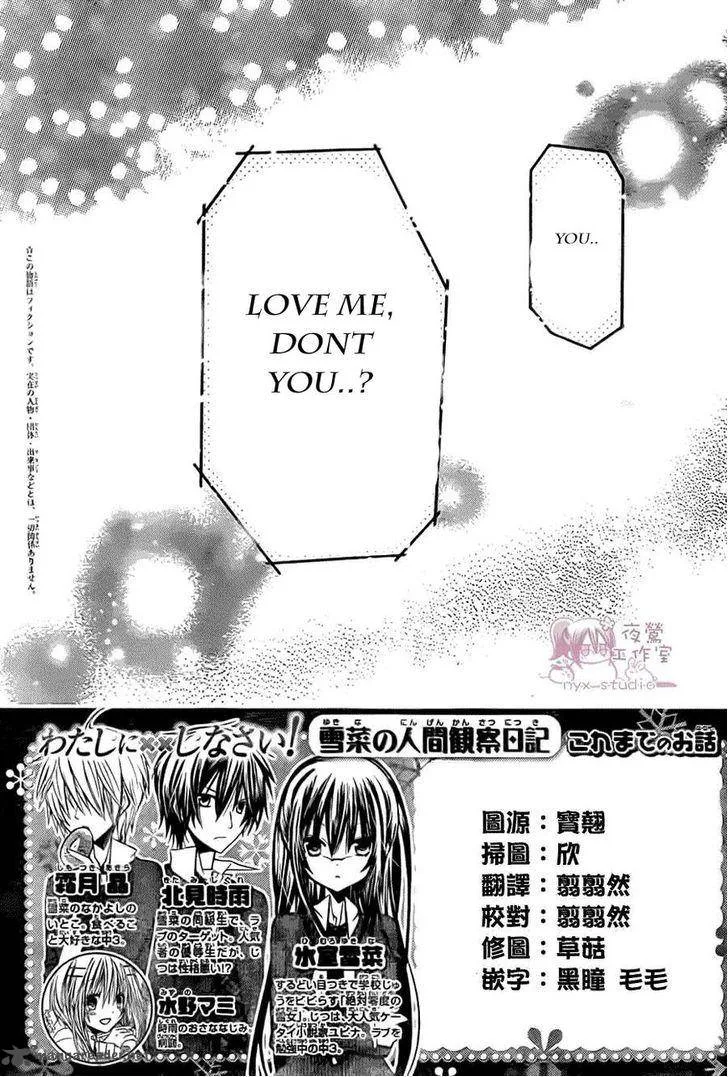 Watashi ni xx Shinasai! Chapter 52 page 2