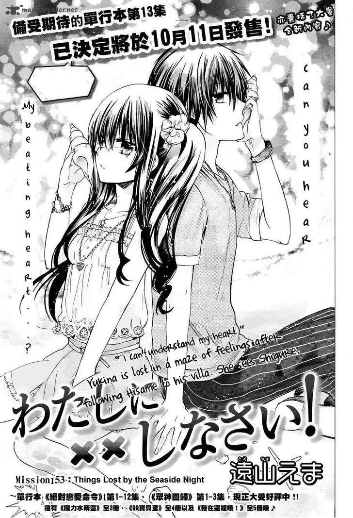 Watashi ni xx Shinasai! Chapter 53 page 2