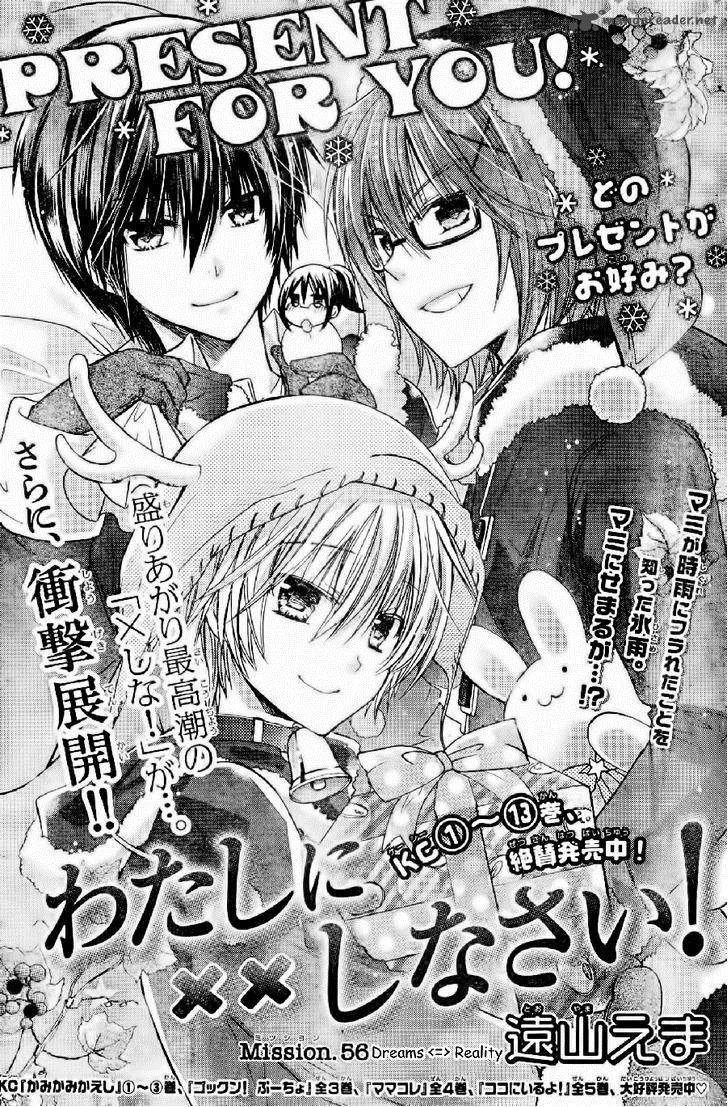 Watashi ni xx Shinasai! Chapter 56 page 2