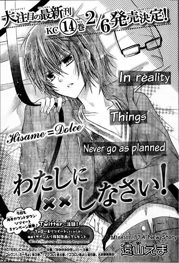 Watashi ni xx Shinasai! Chapter 57 page 2