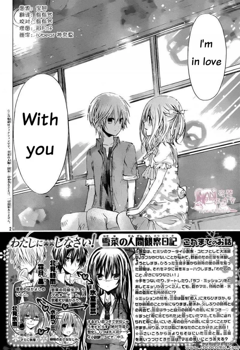 Watashi ni xx Shinasai! Chapter 59 page 3