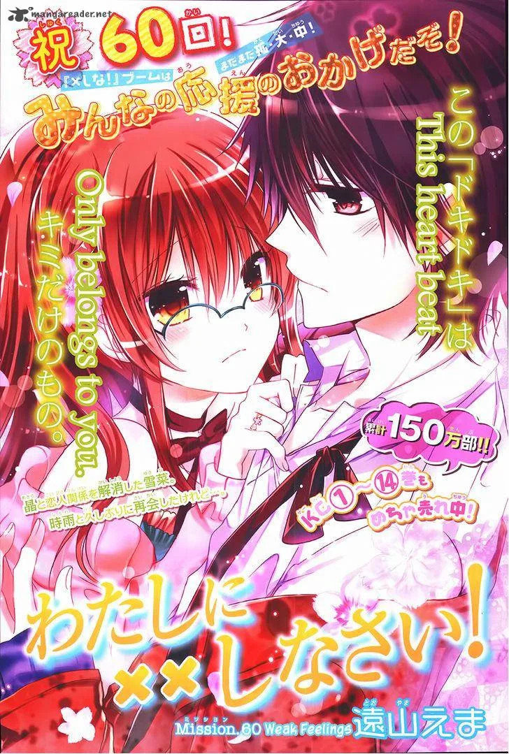 Watashi ni xx Shinasai! Chapter 60 page 2