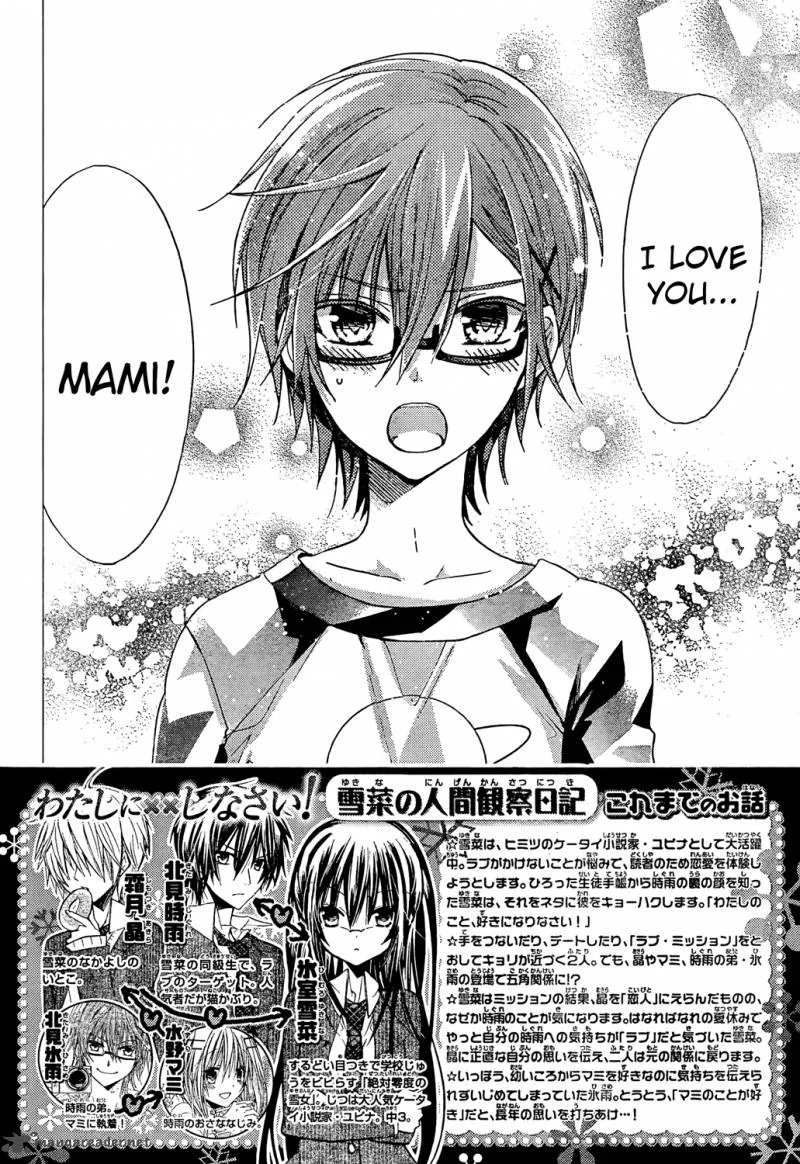 Watashi ni xx Shinasai! Chapter 61 page 3