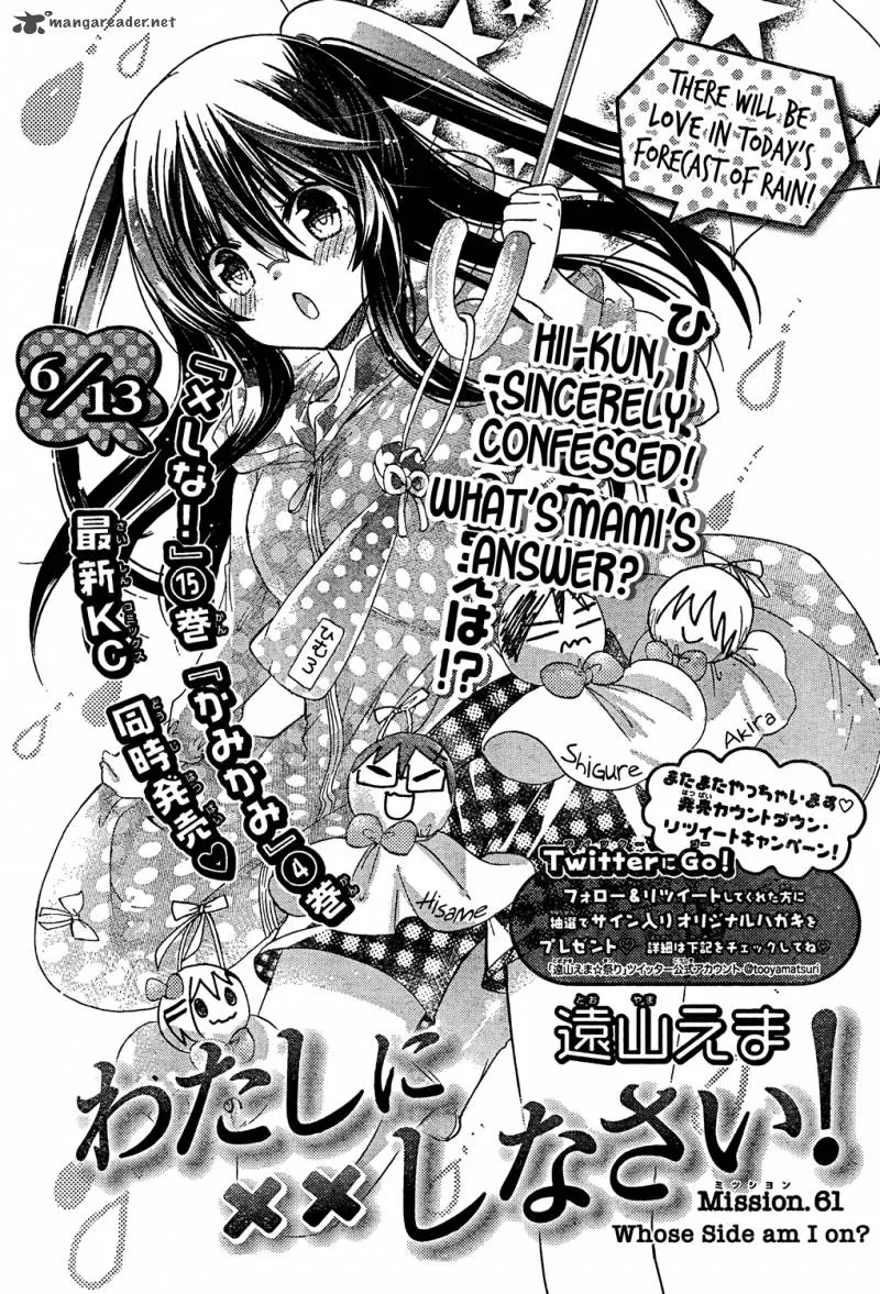 Watashi ni xx Shinasai! Chapter 61 page 2