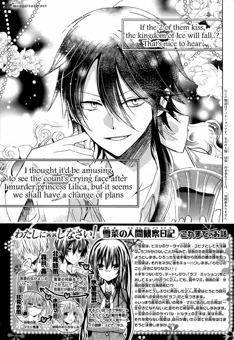 Watashi ni xx Shinasai! Chapter 62 page 3