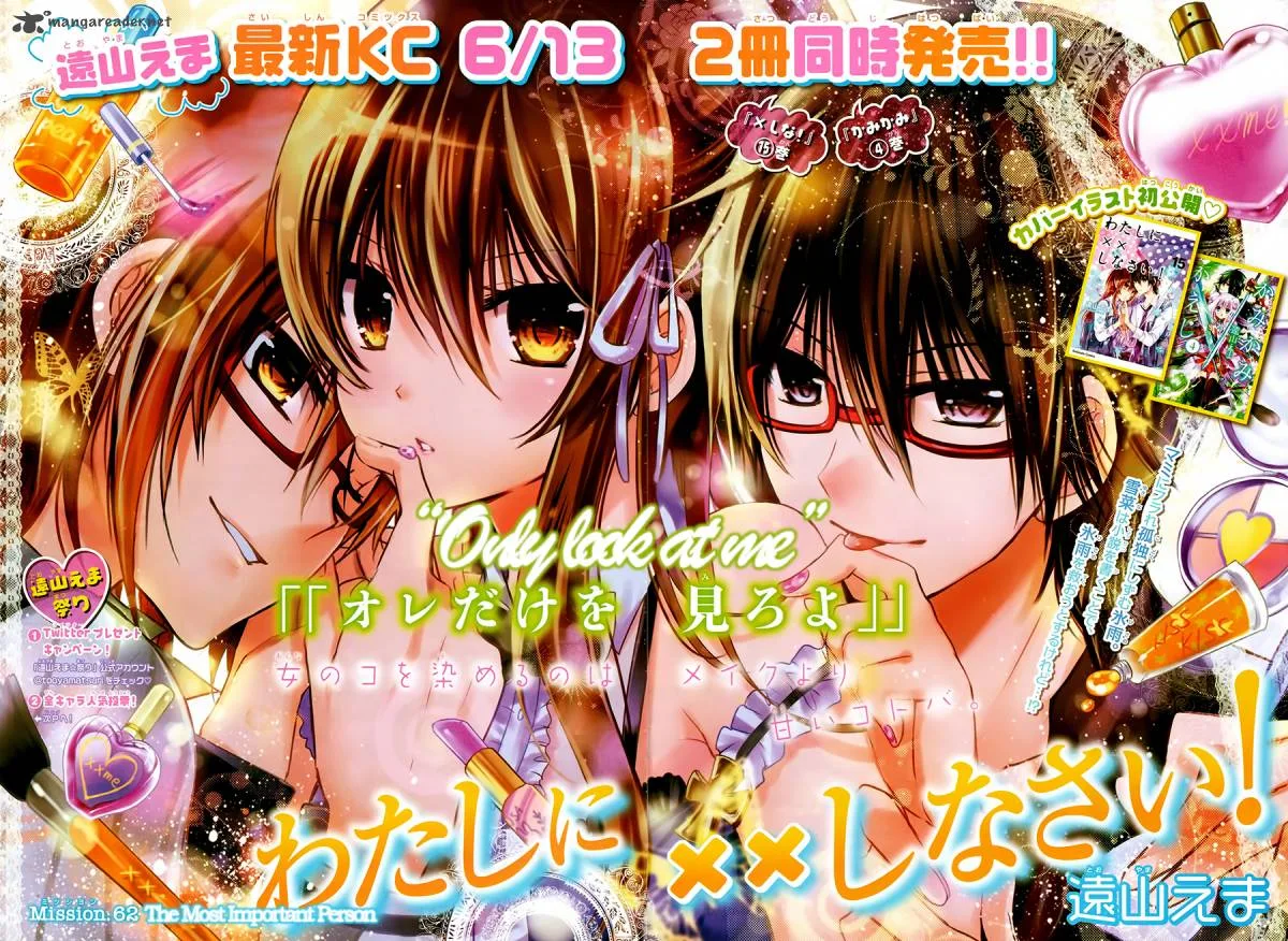 Watashi ni xx Shinasai! Chapter 62 page 2