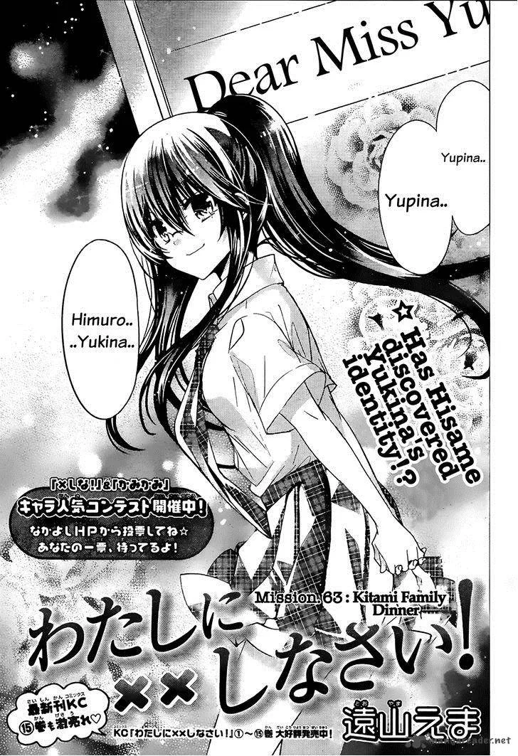 Watashi ni xx Shinasai! Chapter 63 page 2