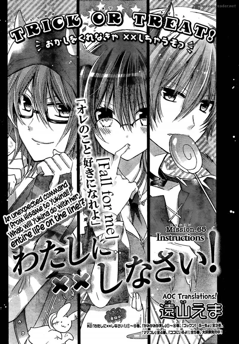 Watashi ni xx Shinasai! Chapter 65 page 2