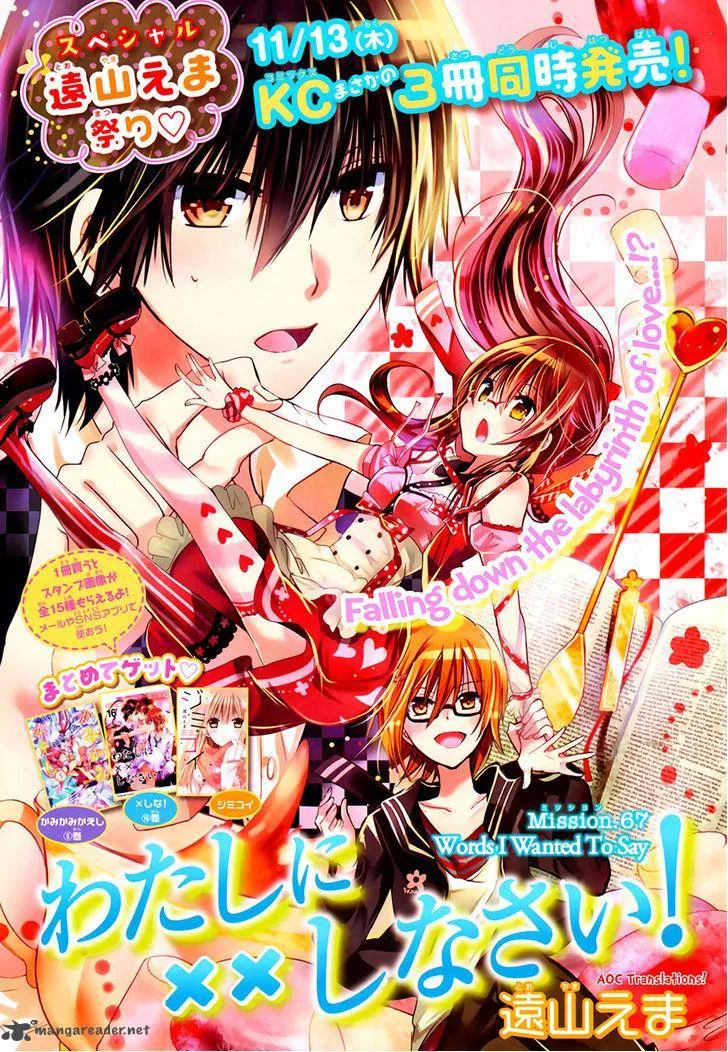 Watashi ni xx Shinasai! Chapter 67 page 3