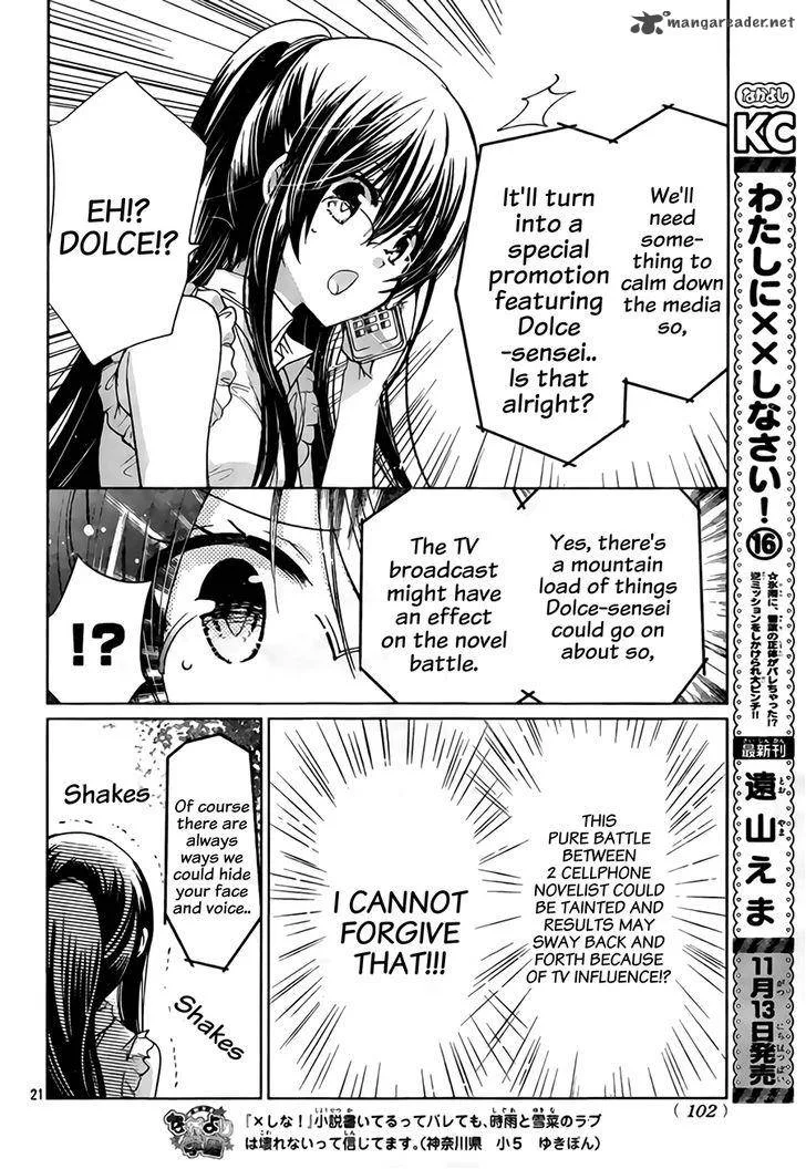 Watashi ni xx Shinasai! Chapter 67 page 23